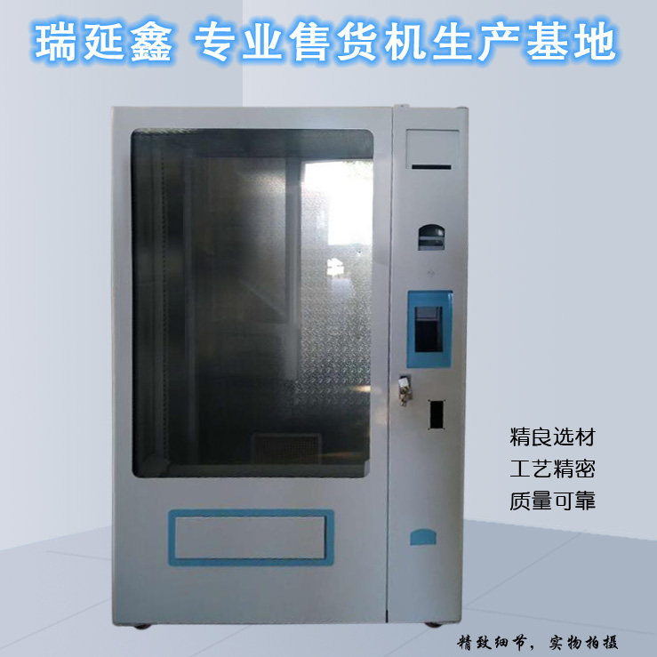 自動(dòng)售貨機(jī)殼體加工