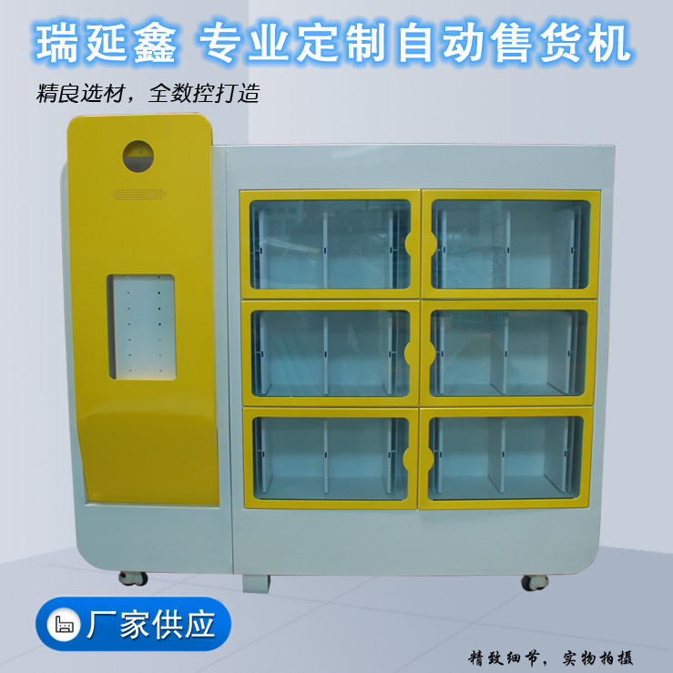 自助售貨機(jī)精良選材