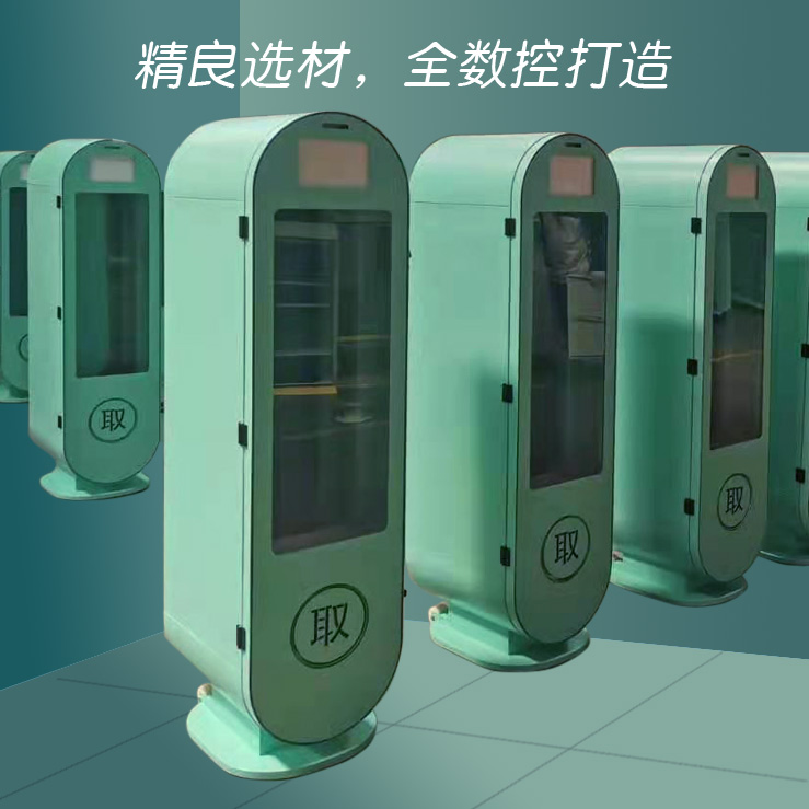 自動(dòng)售賣(mài)機(jī)定制鈑金加工好